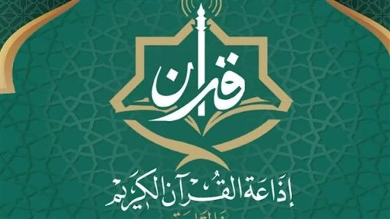 ضبط الترددات.. استقبال بث إذاعة القرآن الكريم في جميع المحافظات المصرية